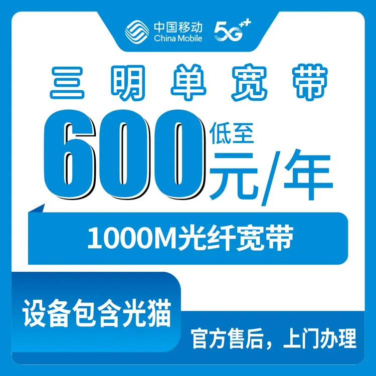 2026年7月福建漳州龙海区流量卡优惠推荐:龙海区联通、广电、移动、电信最适合的流量卡