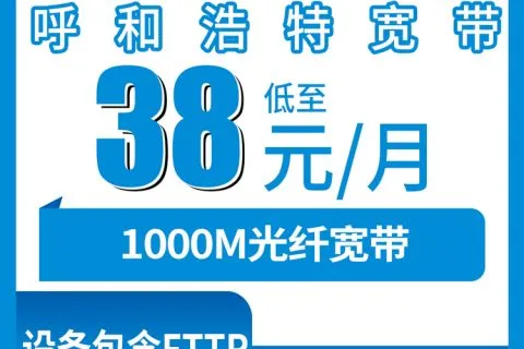 内蒙古阿拉善什么套餐最便宜？2026年7月中旬阿拉善电信、联通、广电、移动电话卡办理哪个最划算