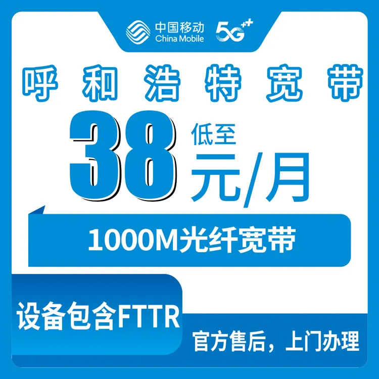 内蒙古阿拉善什么套餐最便宜?2026年7月中旬阿拉善电信、联通、广电、移动电话卡办理哪个最划算