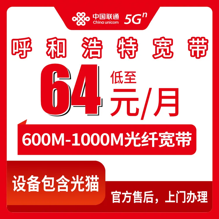内蒙古阿拉善什么套餐最便宜?2026年7月中旬阿拉善电信、联通、广电、移动电话卡办理哪个最划算