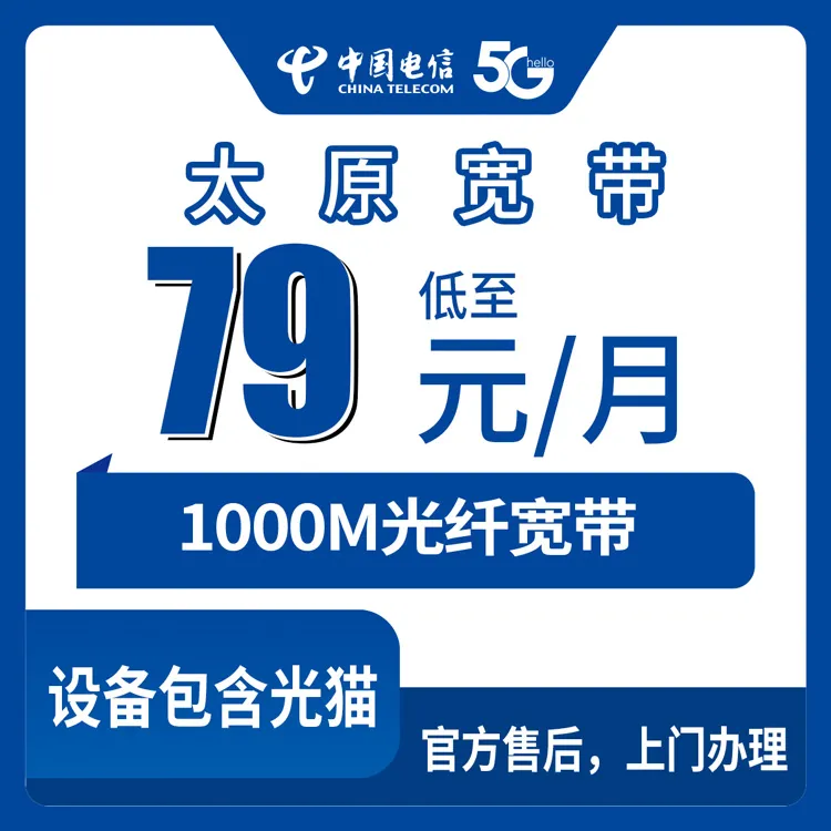 2026年7月孝义市联通、移动、电信、广电流量卡办理哪个好?