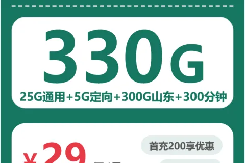 山东东营垦利区流量卡办理入口！2026年7月垦利区联通、移动、广电、电信流量卡哪款最划算