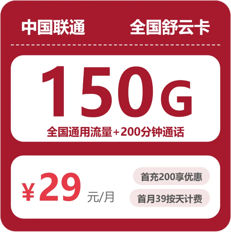 甘肃天水麦积区流量卡办理详解!2026年8月麦积区联通、移动如何选择流量卡