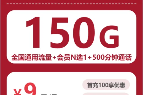东莞短合约流量卡有哪些？2026年7月下旬这些套餐可以先看