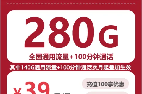 2026年7月下旬天津带语音通话套餐盘点，这些流量卡可以看