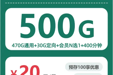 想在凉山办本地号码流量卡？2026年7月下旬这些套餐可以参考