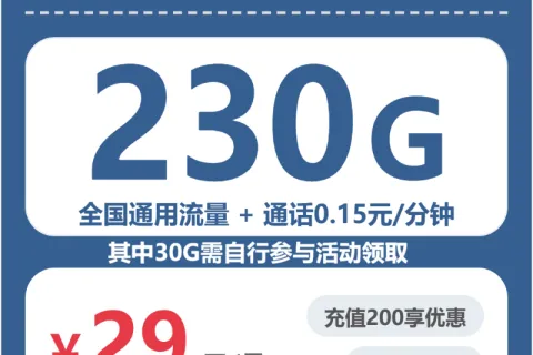 2026年7月山西晋中和顺县流量卡推荐：如何选择最划算的和顺县电话卡