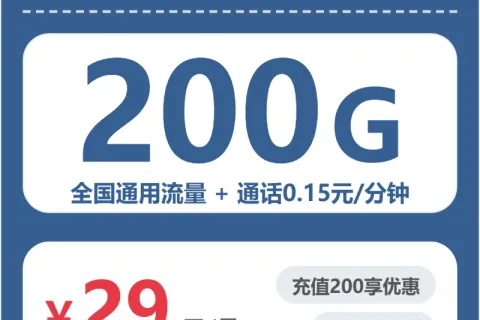 2026年7月三角大流量电话卡推荐套餐，三角广电、联通套餐大全
