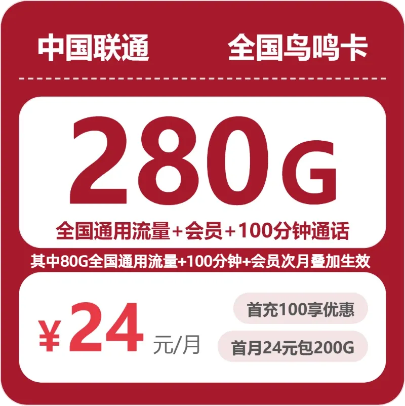 2026年7月浙江杭州萧山区流量卡怎么选？适合本地用户最优的萧山区大流量卡