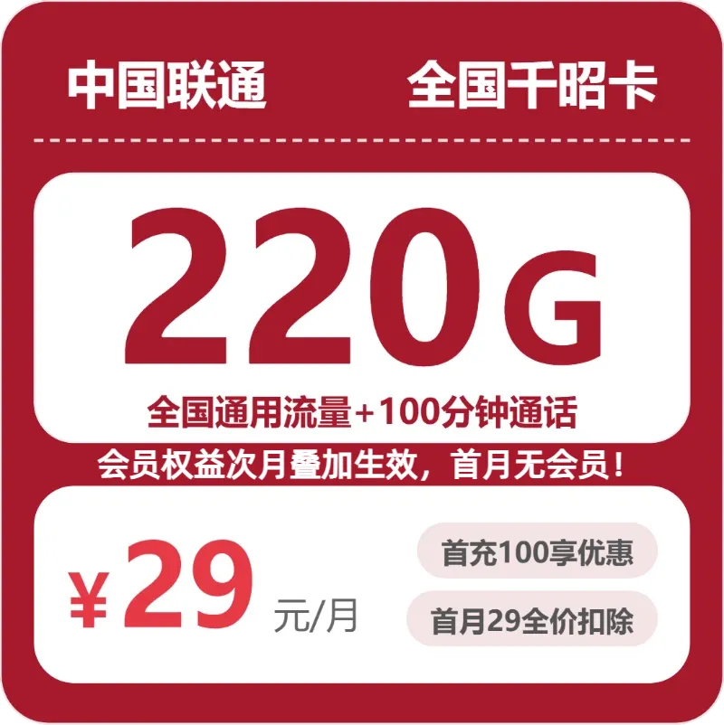 2026年7月广东东莞桥头流量卡优惠推荐:桥头广电、移动、联通流量卡办理哪个好