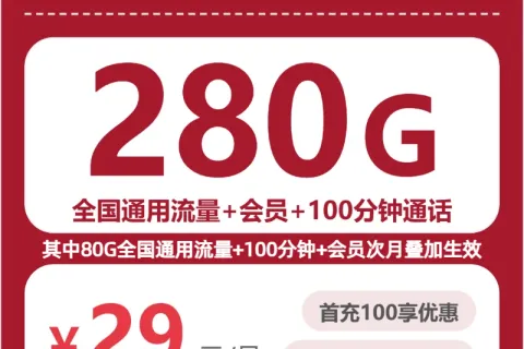 2026年7月皇姑区大流量套餐怎么选？辽宁沈阳皇姑区归属地流量卡哪款最划算？
