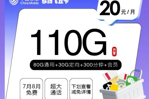 2026年7月下旬上海可自行激活的手机卡有哪些？推荐参考