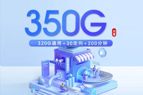 舟山低月租流量卡哪几款值得看？2026年7月下旬套餐参考