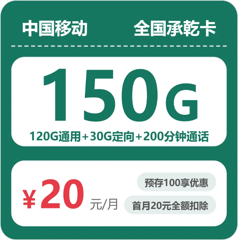 2026年7月溆浦县移动、联通、电信、广电流量卡办理哪个好？