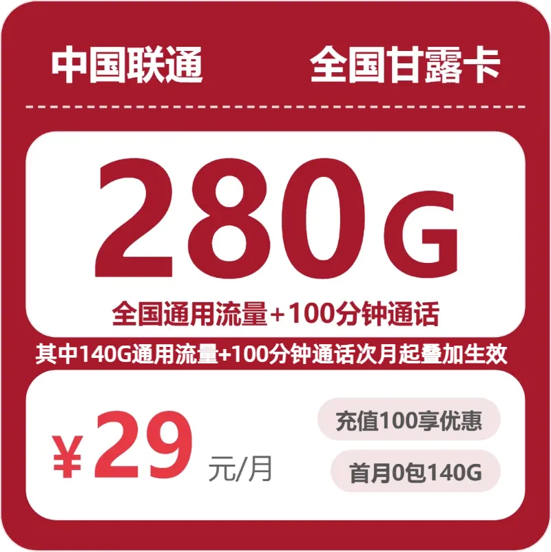 双城区流量卡套餐介绍：2026年7月黑龙江哈尔滨双城区广电、联通、移动、电信流量卡办理入口！
