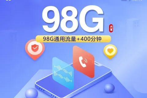 2026年07月27日可办理的联通流量卡套餐大全
