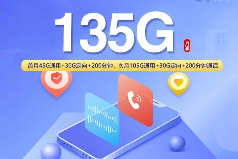 2026年7月下旬上海长期手机卡汇总，套餐清单参考