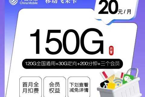 2026年7月东城流量卡推荐：广东东莞东城大流量套餐推荐与办理攻略