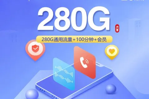 益阳月租比较便宜的电话卡有哪些？2026年7月下旬套餐清单