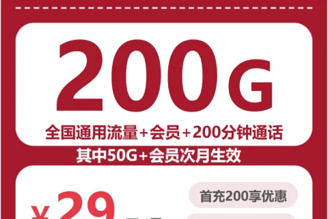 2026年7月下旬大连适合长期使用的手机卡推荐，套餐可以先看