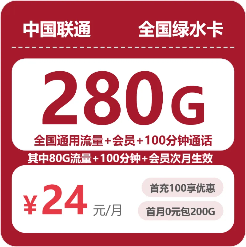 2026年7月广阳区流量卡怎么选?河北廊坊广阳区流量卡套餐如何选择最合适?