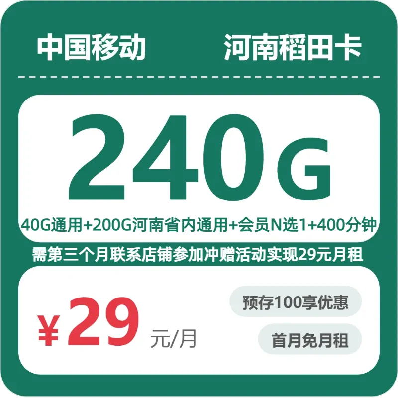 2026年7月上海奉贤区流量卡办理：如何选择最划算的奉贤区大流量电话卡