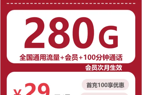 2026年7月湖南郴州苏仙区流量卡汇总：苏仙区广电、电信、联通、移动最具性价比的流量卡推荐