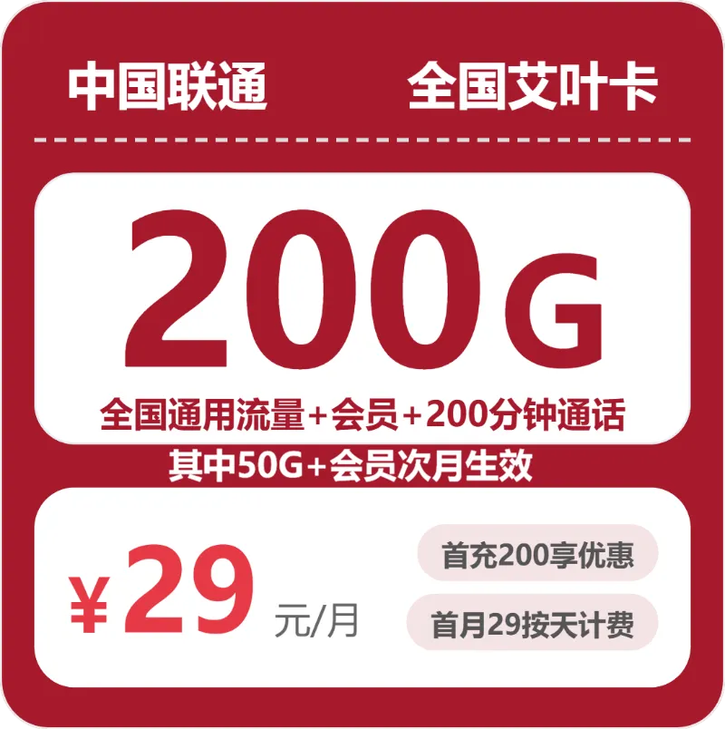 2026年7月祁门县大流量套餐怎么选?安徽黄山祁门县流量卡套餐如何办理最划算?