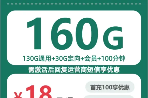 2026年8月中旬晋中移动、联通什么套餐最便宜？