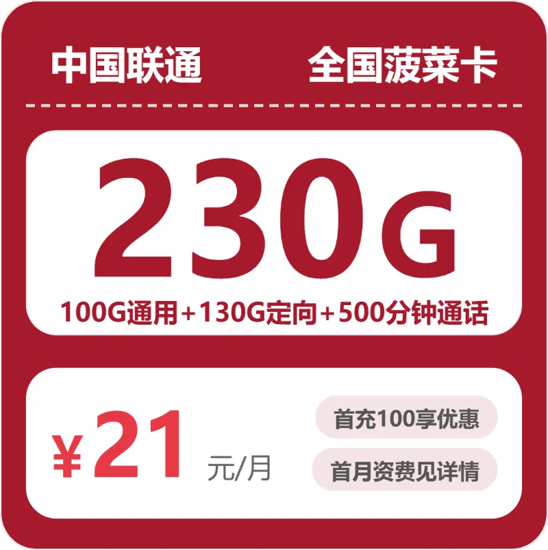 甘肃天水麦积区流量卡办理详解!2026年8月麦积区联通、移动如何选择流量卡