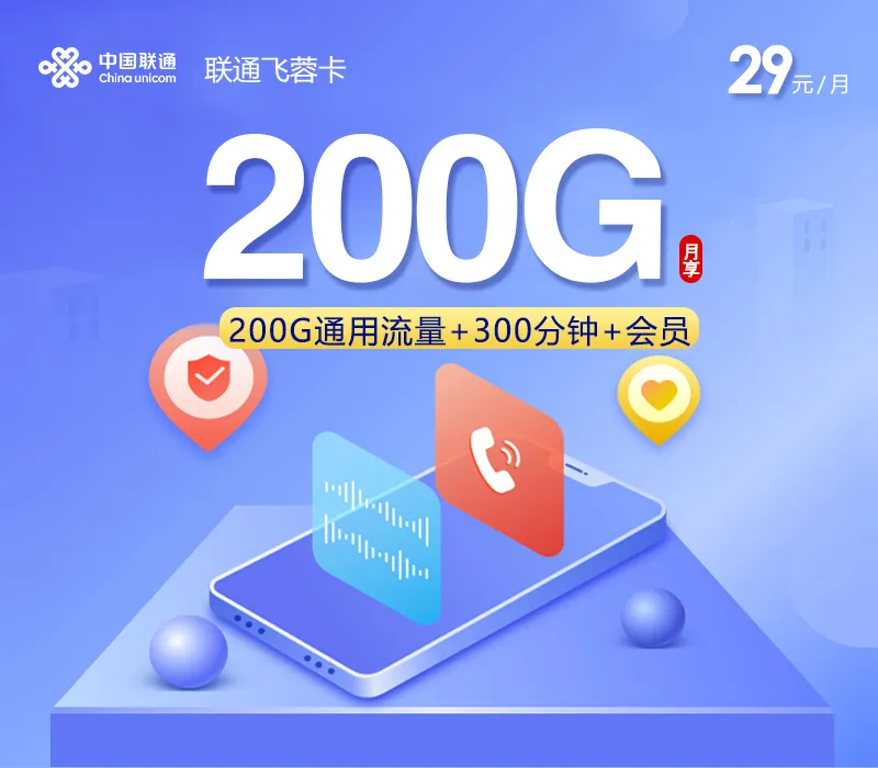 浑南区流量卡汇总:2026年8月辽宁沈阳浑南区移动、电信、广电、联通电话卡办理哪个最划算?