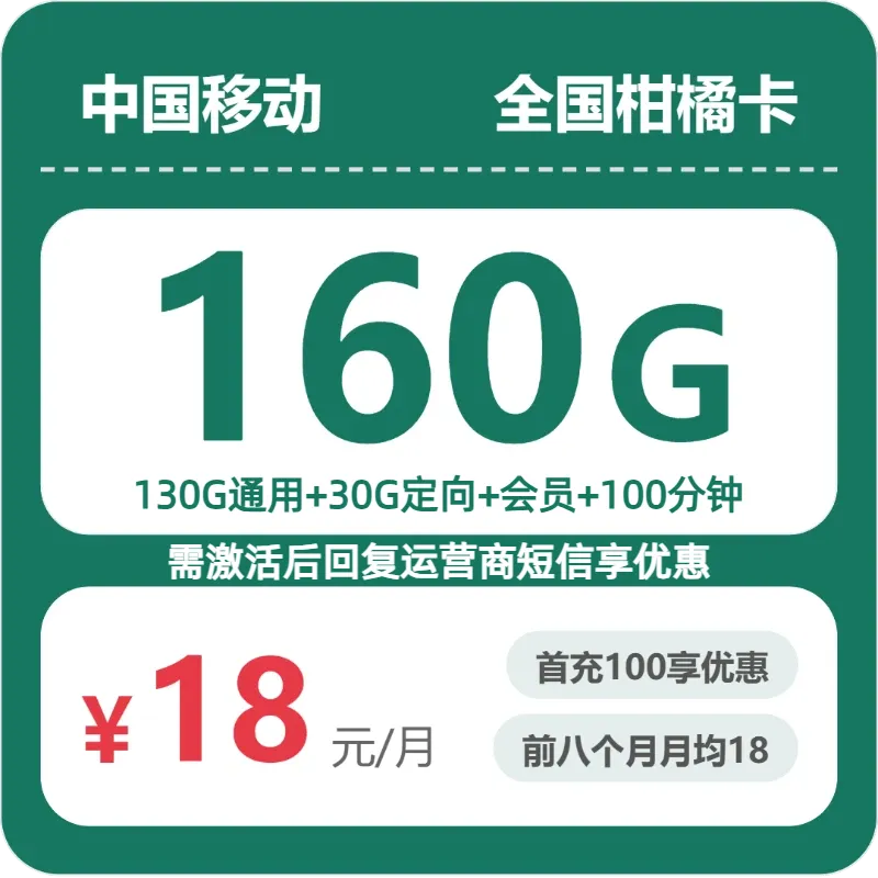 甘肃天水麦积区流量卡办理详解!2026年8月麦积区联通、移动如何选择流量卡