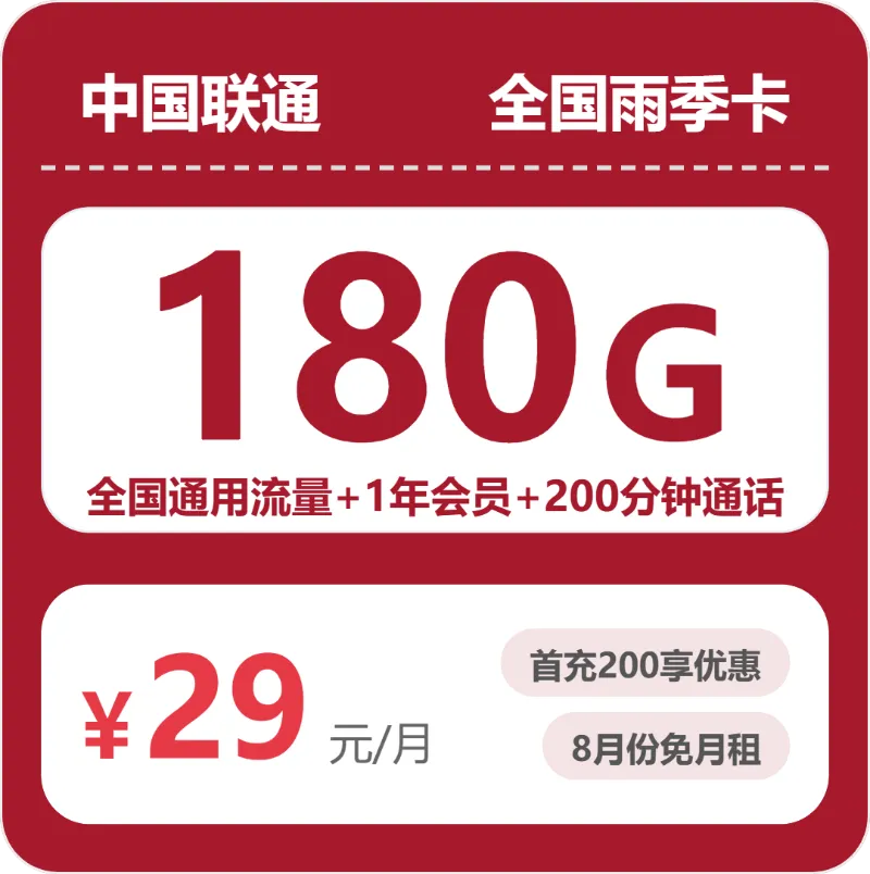 甘肃天水麦积区流量卡办理详解!2026年8月麦积区联通、移动如何选择流量卡