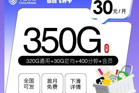 2026年8月灵川县流量卡办理：广西桂林灵川县最优大流量卡套餐汇总