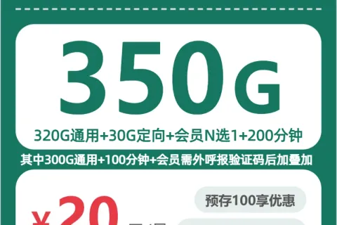 2026年7月宝应县大流量套餐办理指南：宝应县移动、联通、电信套餐大全