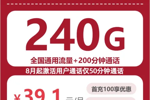 2026年8月尚志市移动、联通电话卡办理哪个最划算？