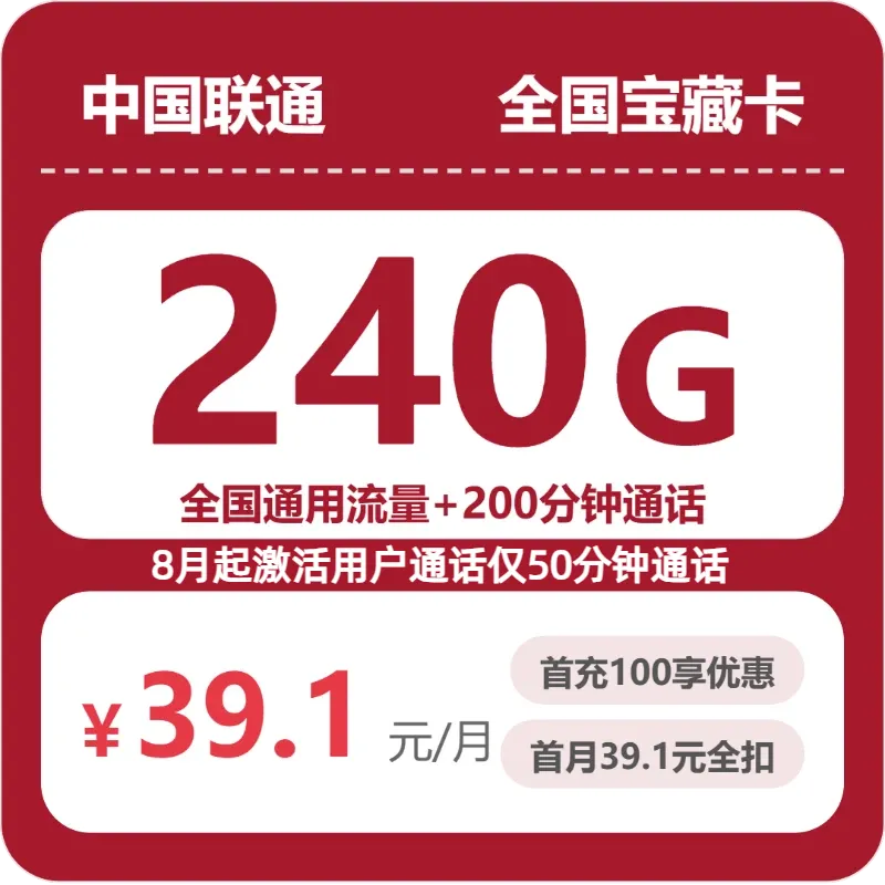 2026年8月沅江市移动、联通流量卡办理哪个好?