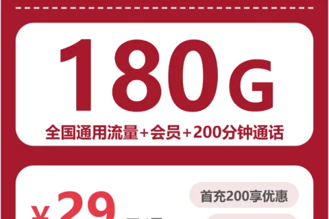 2026年8月中旬荆门通话流量卡整理汇总，适合重点了解