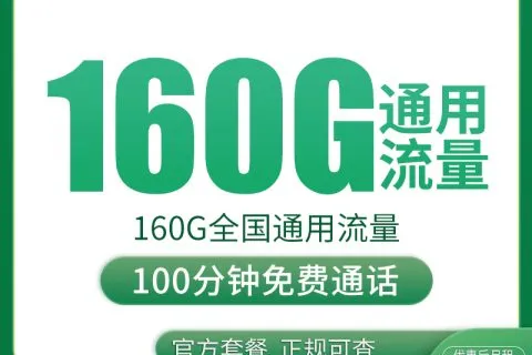 2026年8月安徽宣城郎溪县流量卡怎么办理？郎溪县广电、移动、联通流量卡办理技巧
