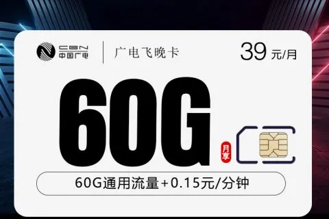 2026年8月九台区大流量套餐推荐：吉林长春九台区大流量卡办理推荐