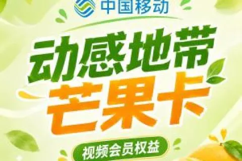 四川凉山想办高性价比流量卡？2026年9月这几类套餐值得看看