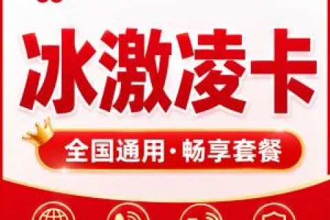 2026年9月江苏南通流量加大语音套餐推荐，适合经常打电话的人