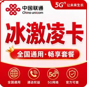 湖北天门不想频繁换卡,2026年9月这些长期优惠套餐可以参考