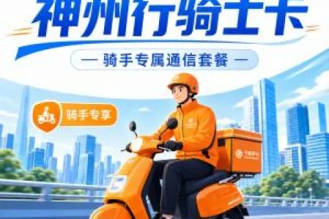 2026年9月浙江丽水长期优惠流量卡推荐，这些可办套餐可以参考