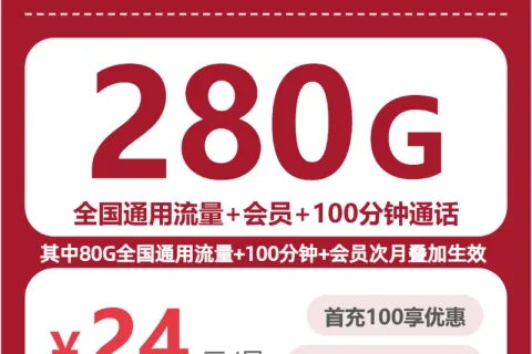 江苏盐城低月租流量卡推荐，2026年9月这些套餐适合重点了解