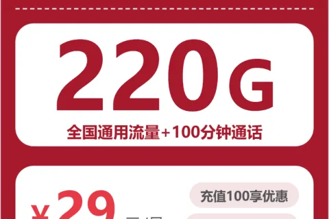 2026年9月广西贵港大流量卡推荐，这些可办套餐可以参考