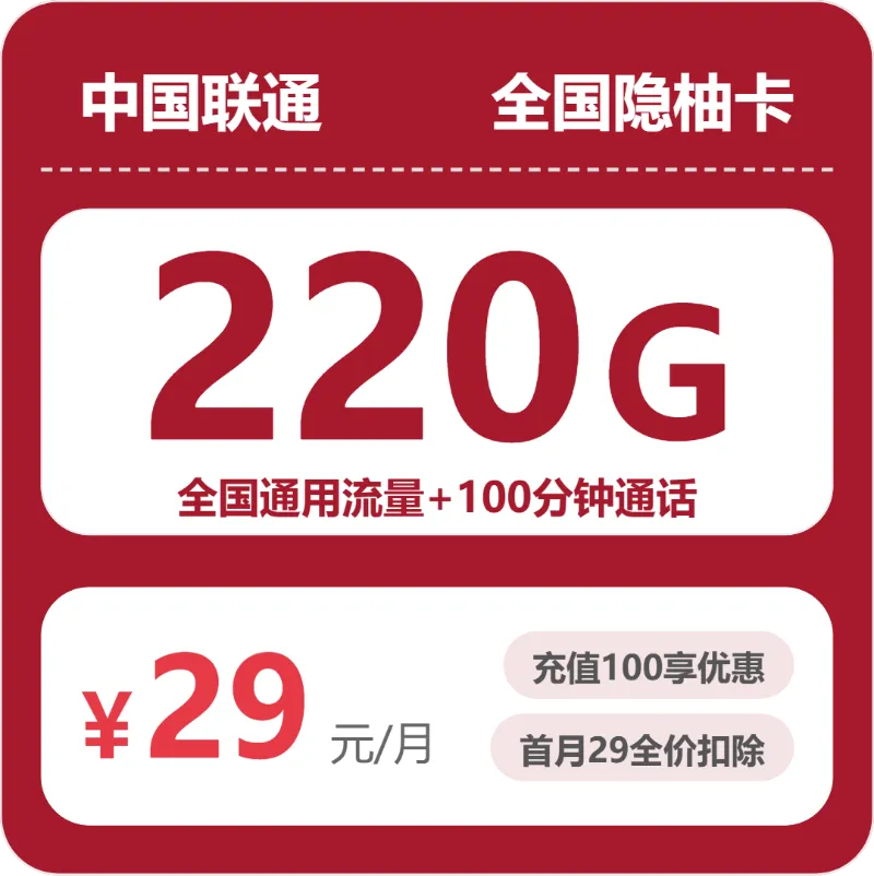 广东中山通用流量卡哪几款值得看?2026年9月这些套餐可以对比