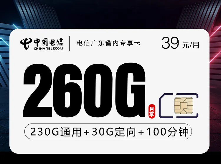 广东中山通用流量卡哪几款值得看?2026年9月这些套餐可以对比