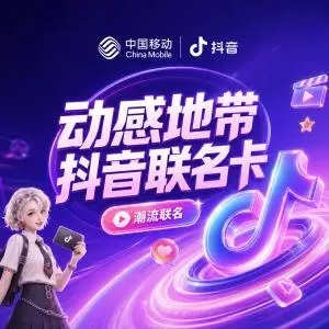 湖北天门不想频繁换卡,2026年9月这些长期优惠套餐可以参考