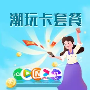湖北天门不想频繁换卡,2026年9月这些长期优惠套餐可以参考